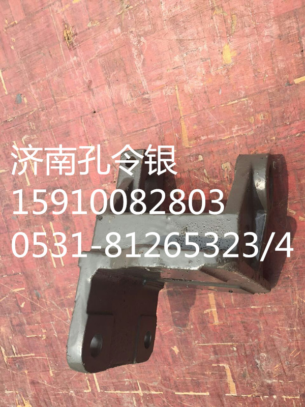 AZ9525520002,前簧前支架,濟(jì)南隆旭汽車配件有限公司
