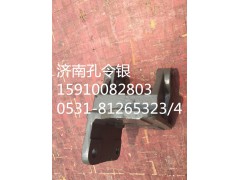 AZ9525520002,前簧前支架,濟(jì)南隆旭汽車配件有限公司