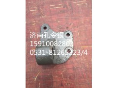 AZ9531470020,轉(zhuǎn)向助力缸支架,濟(jì)南隆旭汽車配件有限公司
