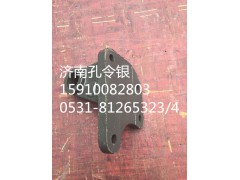 AZ9531470020,轉(zhuǎn)向助力缸支架,濟(jì)南隆旭汽車配件有限公司