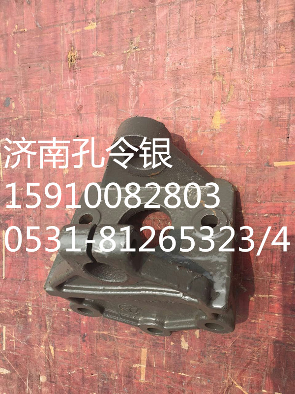 AZ9525520003,前簧后支架,濟(jì)南隆旭汽車(chē)配件有限公司