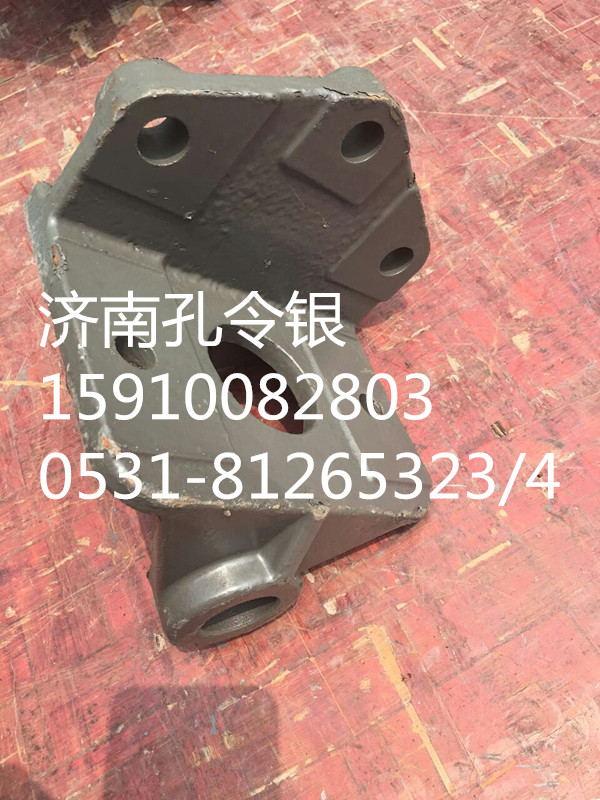 AZ9525520003,前簧后支架,濟(jì)南隆旭汽車(chē)配件有限公司