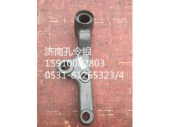 AZ9525470052,擺臂總成,濟(jì)南隆旭汽車(chē)配件有限公司