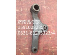 AZ9525470052,擺臂總成,濟(jì)南隆旭汽車(chē)配件有限公司