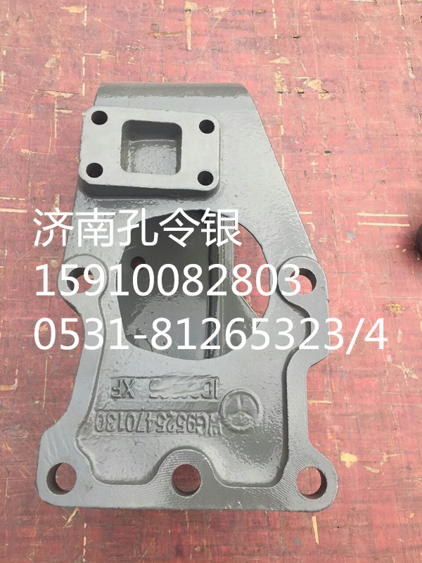 重汽豪翰方向機(jī)支架AZ9525470130/AZ9525470130