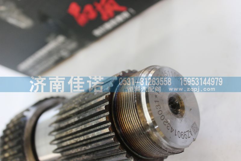 AZ99014320031,重汽AC-16橋輸入軸,濟(jì)南佳諾汽車(chē)零部件有限公司