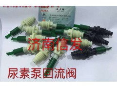 1161010-51B解放尿素泵濟(jì)南信發(fā),1161010-51B解放尿素泵濟(jì)南信發(fā),濟(jì)南信發(fā)汽車(chē)配件有限公司