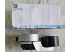 VG2600060313,自動漲緊輪,濟南約書亞汽車配件有限公司（原華魯信業(yè)）