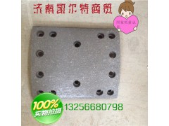 AZ9231342018,秦燕豪沃09款剎車片,濟南凱爾特商貿(mào)有限公司