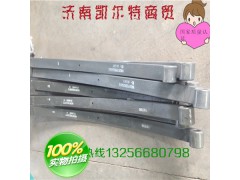 AZ9525520040,后鋼板彈簧總成,濟(jì)南凱爾特商貿(mào)有限公司