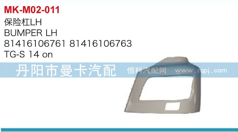 保險(xiǎn)杠81416106761，81416106762/81416106761，81416106762