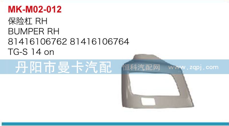 保險(xiǎn)杠81416106761，81416106762/81416106761，81416106762