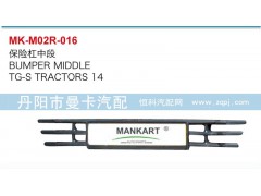 ,保險杠中段,丹陽市曼卡汽車部件有限公司