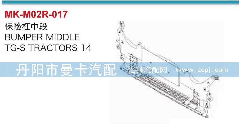 ,保險杠中段,丹陽市曼卡汽車部件有限公司