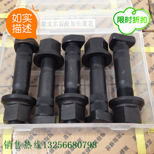 AZ9100410104 車(chē)輪螺栓/AZ9100410104