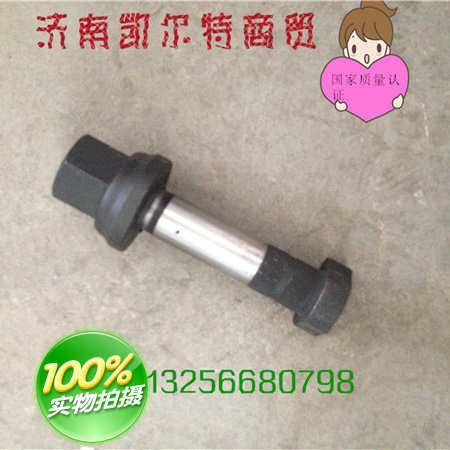 豪沃斯太爾金王子車輪螺栓(前軸)AZ9100410104/AZ9100410104