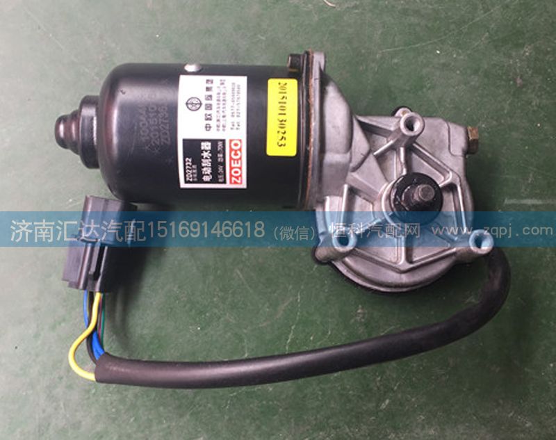 ZD2736.0,雨刮電機,濟南匯達汽配銷售中心