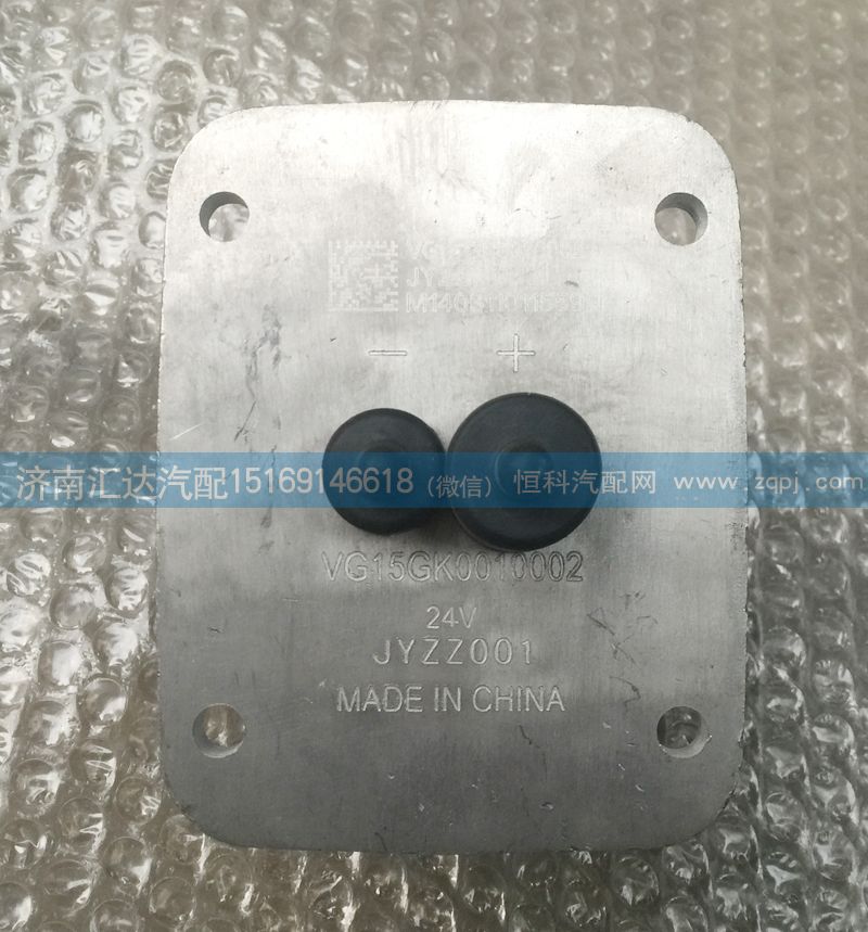 VG15GK0010002,進氣空氣加熱器,濟南匯達汽配銷售中心