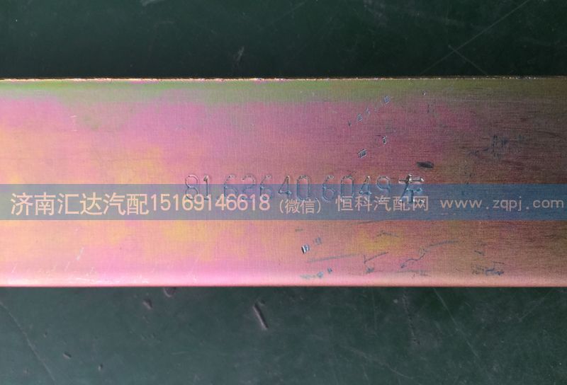 81.62640.6049,玻璃升降器,濟(jì)南匯達(dá)汽配銷售中心
