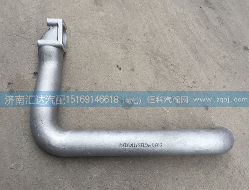 G1557110015A,冷卻器進水管,濟南匯達汽配銷售中心