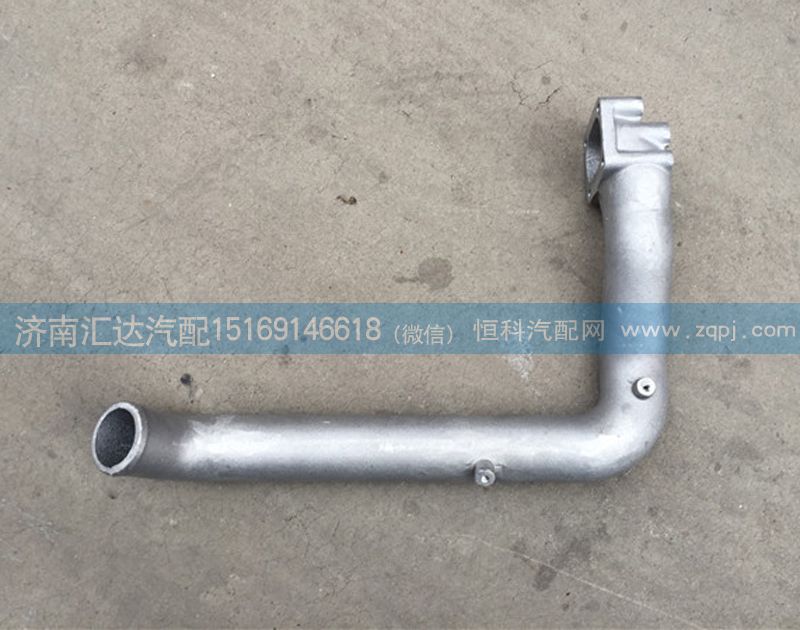 G1557110015A,冷卻器進水管,濟南匯達汽配銷售中心