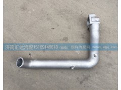 G1557110015A,冷卻器進水管,濟南匯達汽配銷售中心