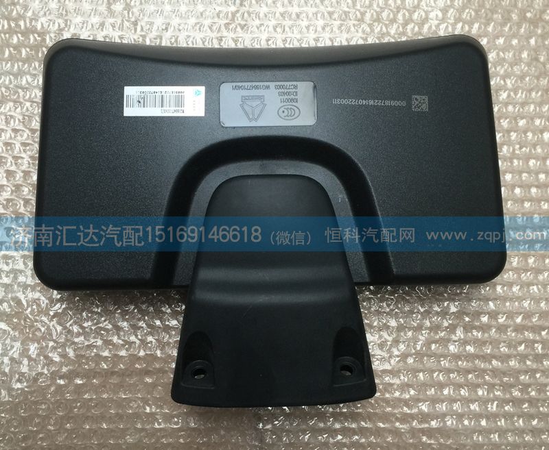WG1664771040,路面鏡,濟南匯達汽配銷售中心