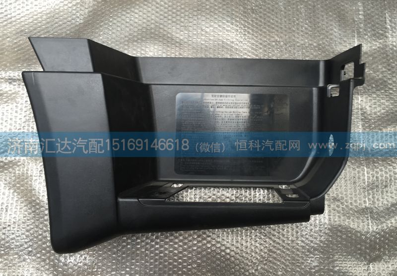 WG1664232047 WG1664232048,高位左下踏板總成,濟南匯達汽配銷售中心