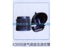 ,進(jìn)氣底座及波紋管,山東德柴商貿(mào)有限公司