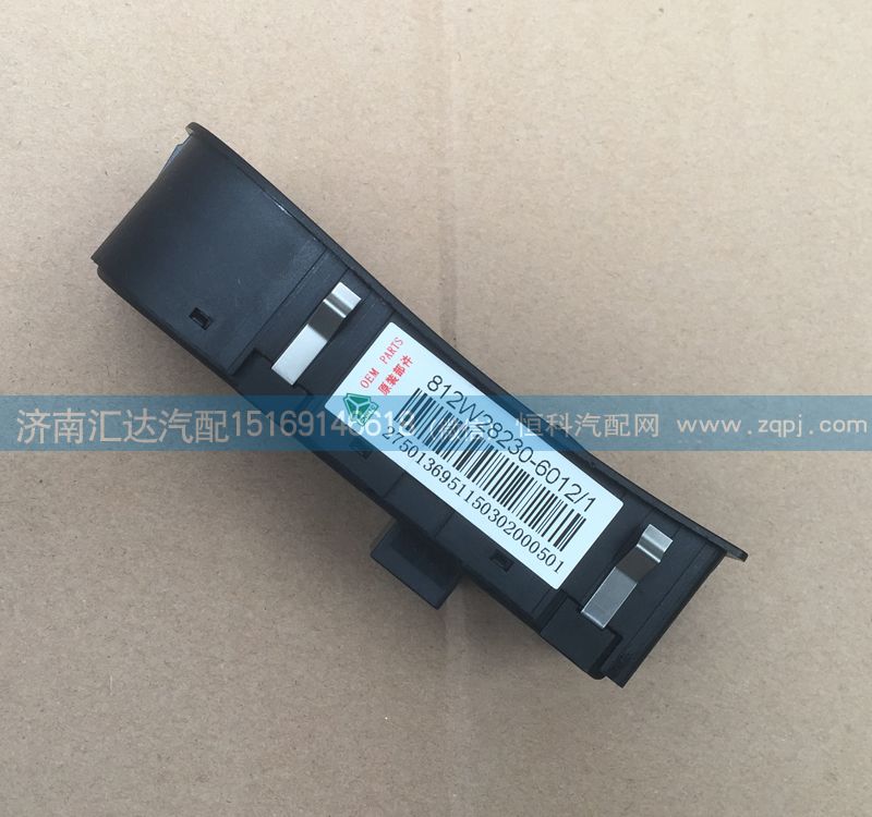 812W28230-6012,右玻璃升降器開(kāi)關(guān),濟(jì)南匯達(dá)汽配銷(xiāo)售中心