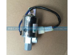 WG9718710003,喇叭電磁閥,濟(jì)南匯達(dá)汽配銷售中心