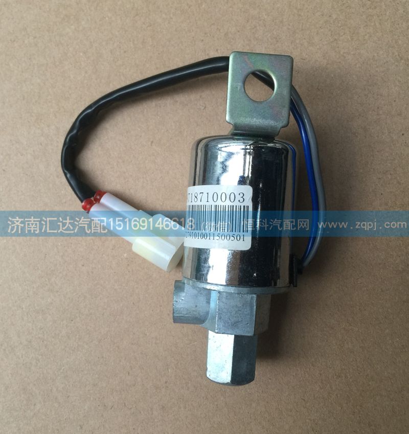 WG9718710003,喇叭電磁閥,濟(jì)南匯達(dá)汽配銷售中心