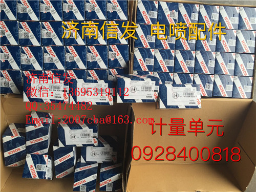 0928400818博世四缸機計量單元濟南信發(fā)/0928400818