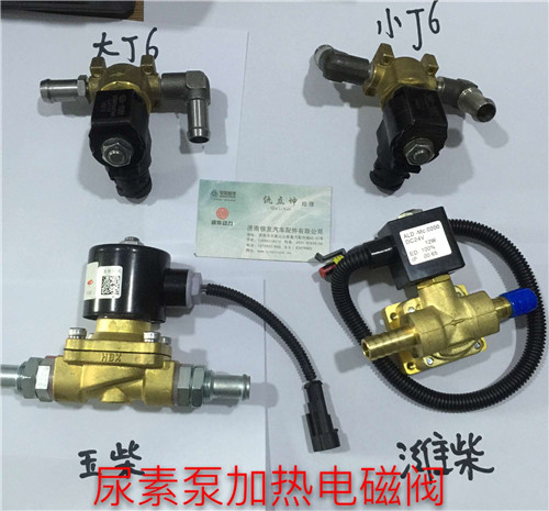 3754020-27VB解放尿素泵加熱電磁閥,3754020-27VB解放尿素泵加熱電磁閥,濟南信發(fā)汽車配件有限公司