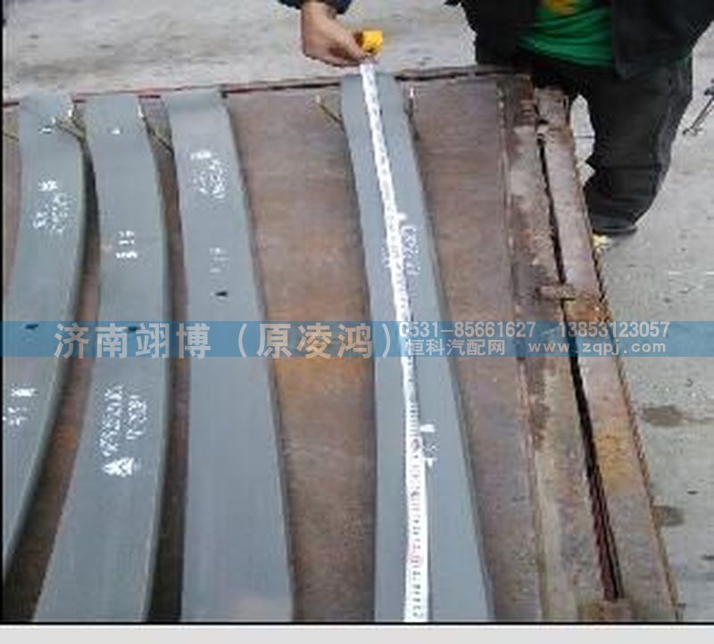 WG9925521001+003,后鋼板第三片,濟南翊博汽車配件有限公司