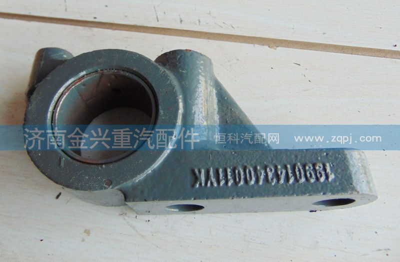 199014340011,凸輪軸支架,濟(jì)南聯(lián)樂(lè)汽車零部件有限公司