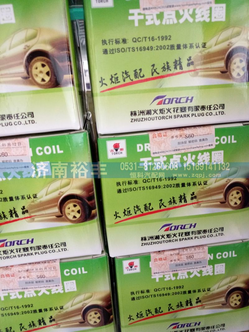 ,干式點火線圈,濟南裕豐汽車配件銷售中心