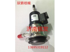 豪沃尿素噴嘴VG1034121002,豪沃尿素噴嘴VG1034121002,濟南信發(fā)汽車配件有限公司