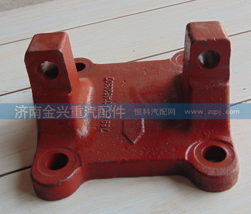 DZ9114520307,下推力桿支架,濟(jì)南聯(lián)樂汽車零部件有限公司