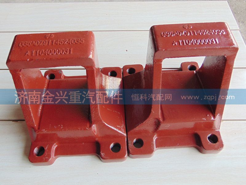 DZ9114524035,鋼板支座,濟南聯(lián)樂汽車零部件有限公司