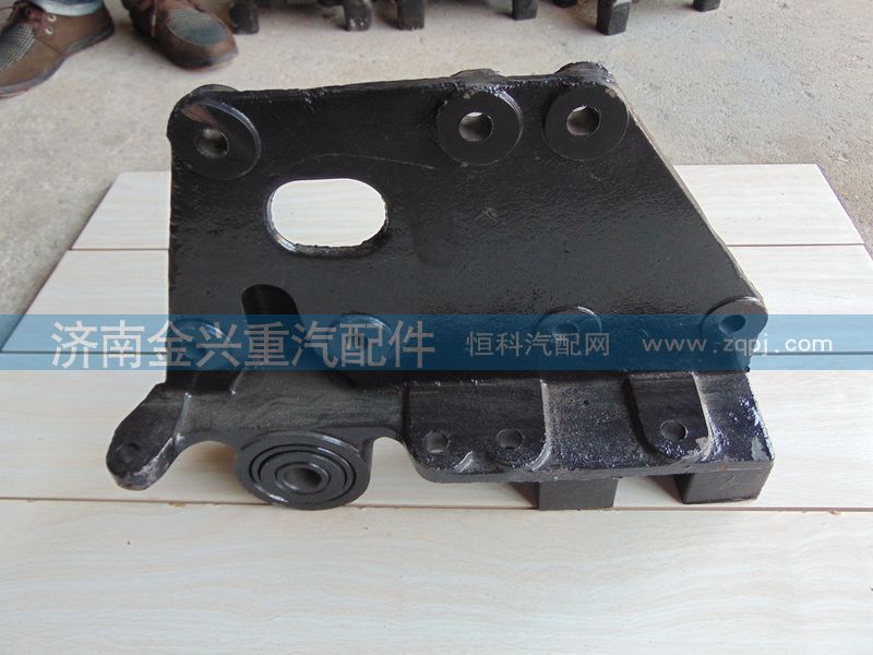 DZ9114526272,前簧后支架,濟(jì)南聯(lián)樂(lè)汽車零部件有限公司
