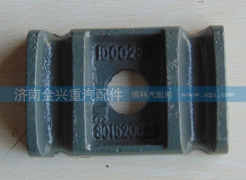 WG801520002,前鋼板蓋板,濟南聯(lián)樂汽車零部件有限公司