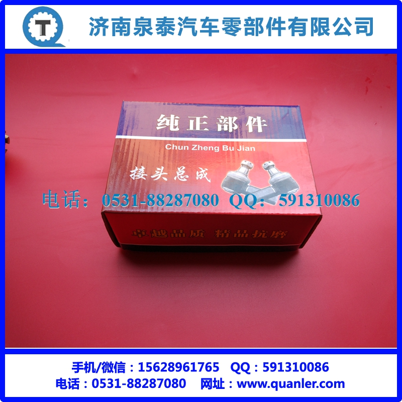 199018470025,轉(zhuǎn)向橫拉桿球頭 小,濟(jì)南泉泰機(jī)械零部件有限公司