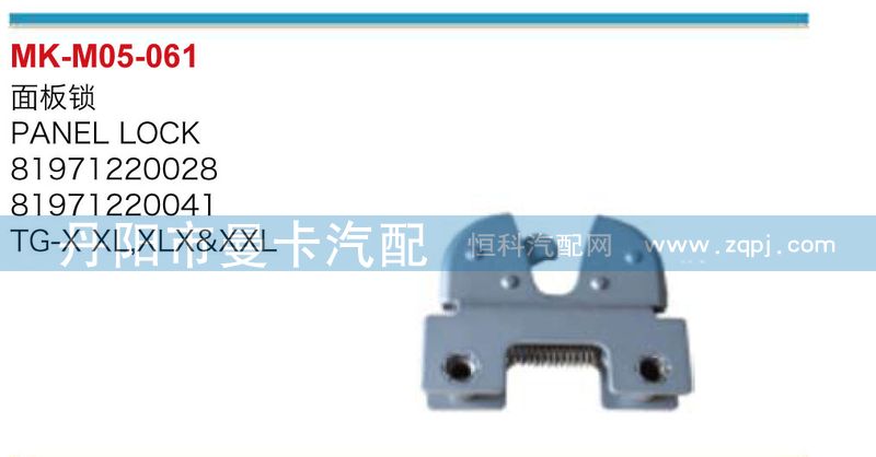 81971220028,81971220041,面板鎖,丹陽市曼卡汽車部件有限公司