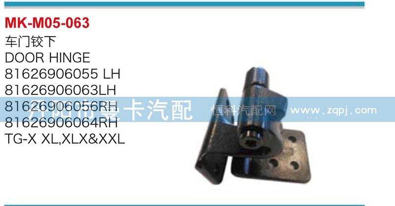 ,車門鉸鏈下,丹陽市曼卡汽車部件有限公司