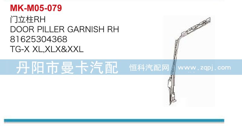 門立柱81625304367，81625304368/81625304367，81625304368