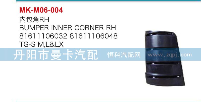 內(nèi)包角81611106032，81611106033/81611106032，81611106033