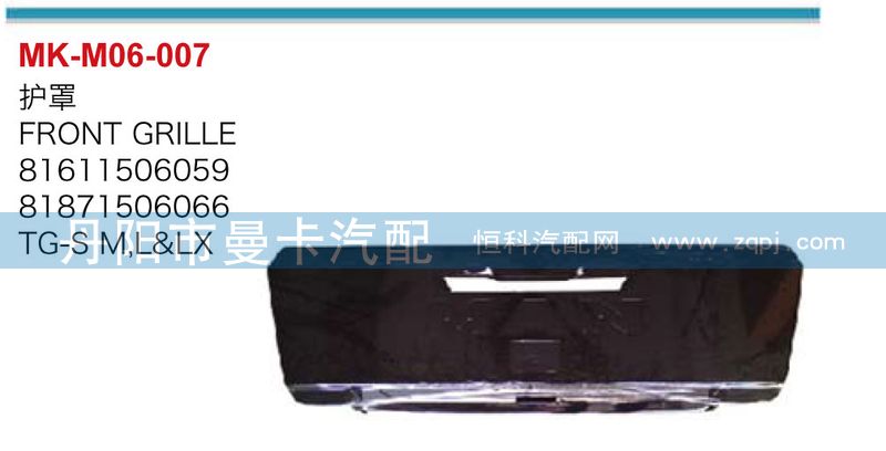 護(hù)罩81611506059,81871506066/81611506059,81871506066