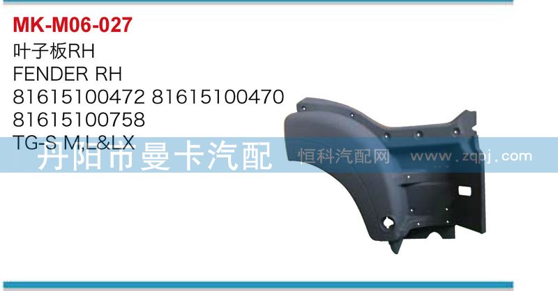 葉子板81615100472，81615100473/81615100472