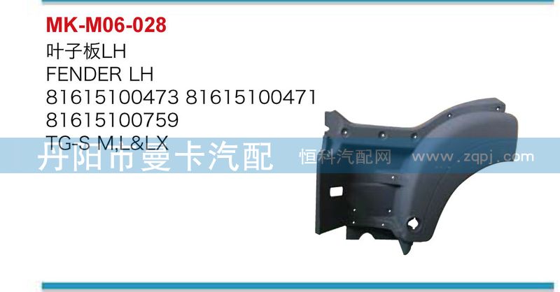 葉子板81615100472，81615100473/81615100472